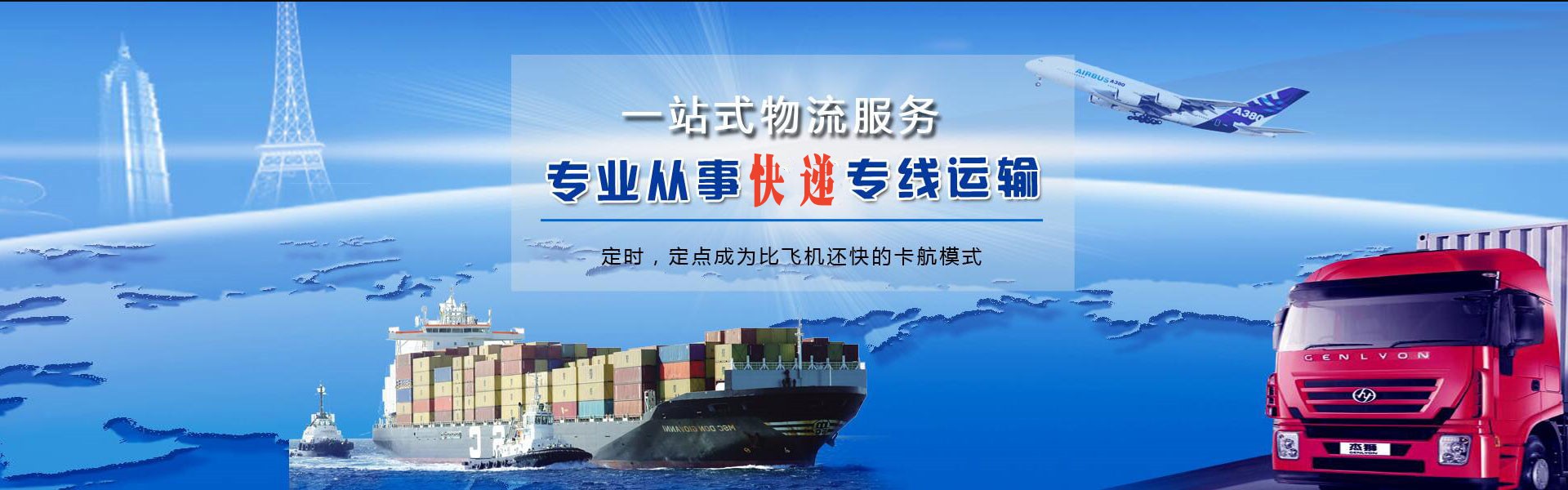 青羊到加拿大物流公司-青羊至加拿大物流专线-青羊空运到加拿大-优时通物流有限公司