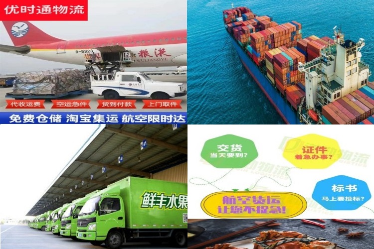 青羊到加拿大航空货运公司-青羊到加拿大物流专线