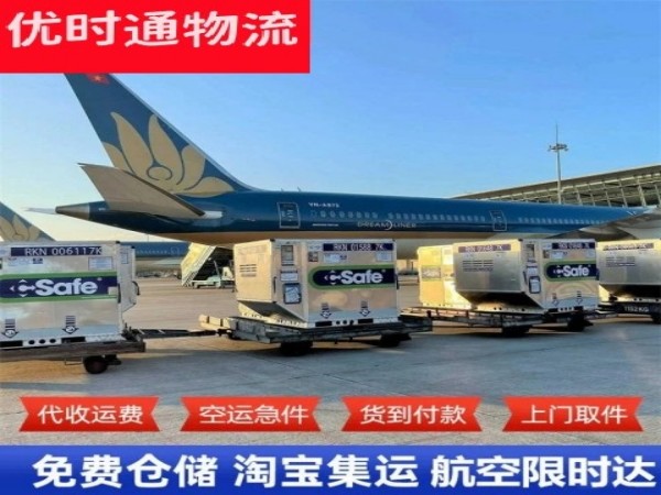 青羊到加拿大空运加急专线